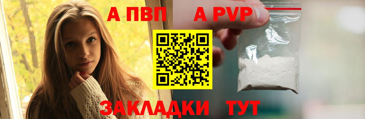 А ПВП VHQ  Альфа ПВП  Вход с VPN  Альфа ПВП СК КРИС  Бутурлиновка  A-PVP VHQ 