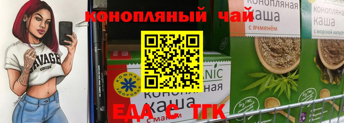 Бутурлиновка  Еда ТГК марихуана  Вход с VPN 