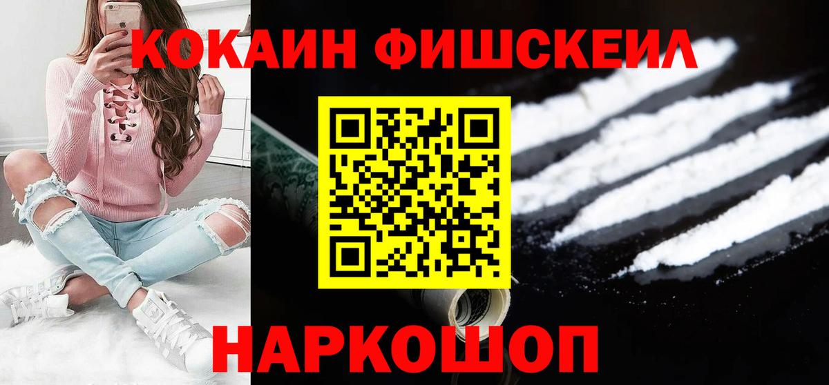 Кокаин 97%  COCAIN Колумбийский  Бутурлиновка  Кокаин  Вход с VPN 