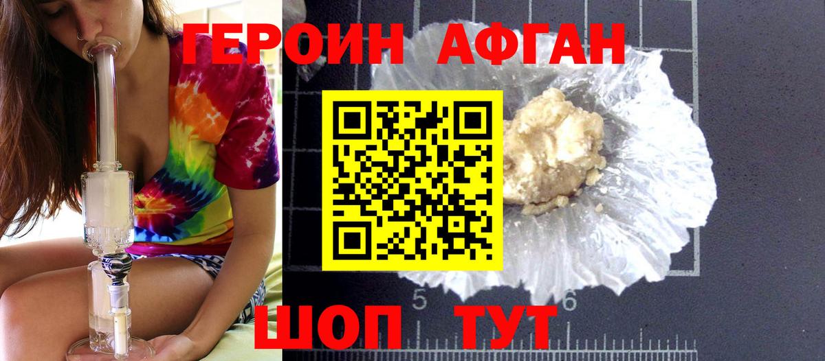 ГЕРОИН  Героин Heroin  Вход с VPN  Бутурлиновка 