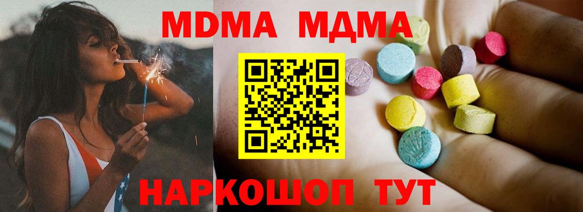 MDMA  МДМА VHQ  Вход с VPN  Бутурлиновка 