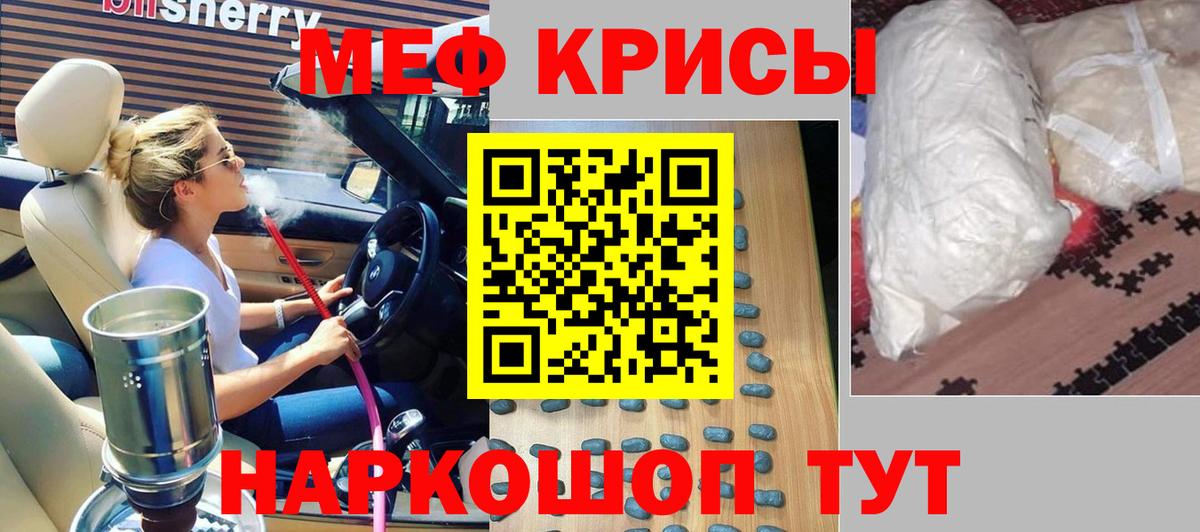 Меф  Бутурлиновка