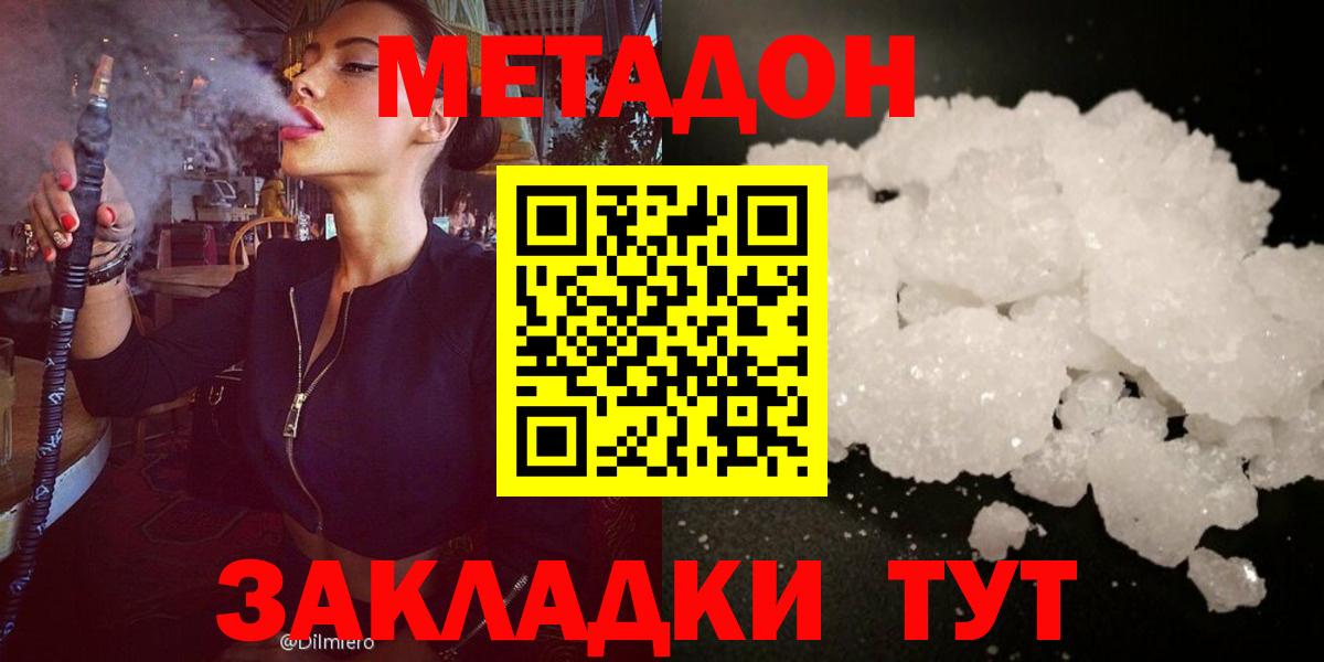 МЕТАДОН VHQ  МЕТАДОН VHQ  Вход с VPN  Бутурлиновка 