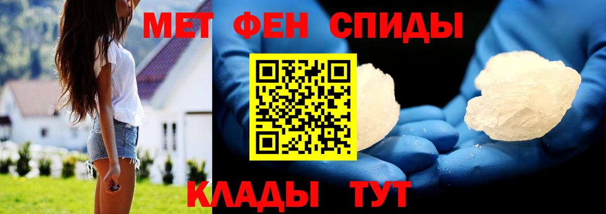Бутурлиновка  Первитин пудра  Вход с VPN 