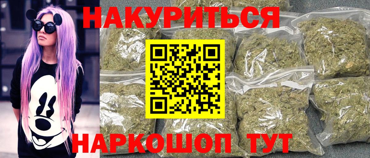 Шишки марихуана Amnesia  Вход с VPN  Бутурлиновка  Шишки марихуана VHQ  Бошки Шишки LSD WEED 